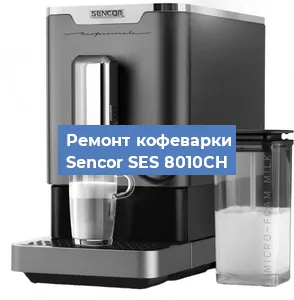 Замена термостата на кофемашине Sencor SES 8010CH в Тюмени